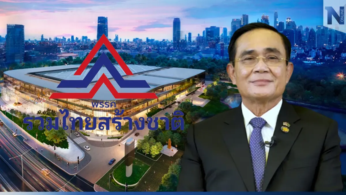รทสช.ระดมมวลชนครึ่งหมื่นร่วมเปิดตัว “บิ๊กตู่” เข้าพรรค รทสช.ระดมมวลชนครึ่งหมื่นร่วมเปิดตัว “บิ๊กตู่” เข้าพรรค