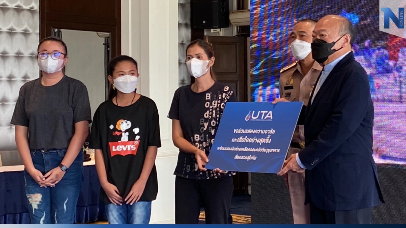 “บริษัทอู่ตะเภาฯ” มอบเงินช่วยเหลือ ครอบครัว 23 กำลังพล “เรือหลวงสุโขทัย”