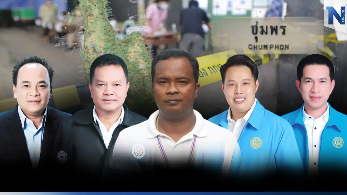 เลือกตั้ง66 “ชุมพร”ศึกคนเคยๆ “รทสช.”ฟัด“ปชป.”