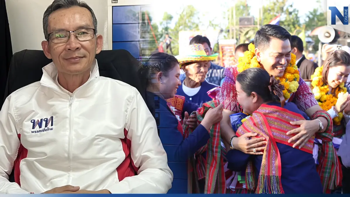 เสื้อแดงเสียงแตก ไร้ชื่อ "ชาญชัย คำจำปา" ลง ส.ส. เขต 4 นครพนม ในนามเพื่อไทย เสื้อแดงเสียงแตก ไร้ชื่อ "ชาญชัย คำจำปา" ลง ส.ส. เขต 4 นครพนม ในนามเพื่อไทย