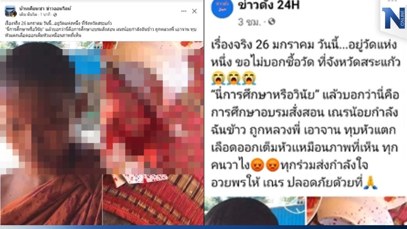 วุ่นทั้งเมือง ภาพ "เณร" ถูก "พระ" ใช้จานทุบหัวเลือดสาด สุดท้ายเหตุที่กัมพูชา