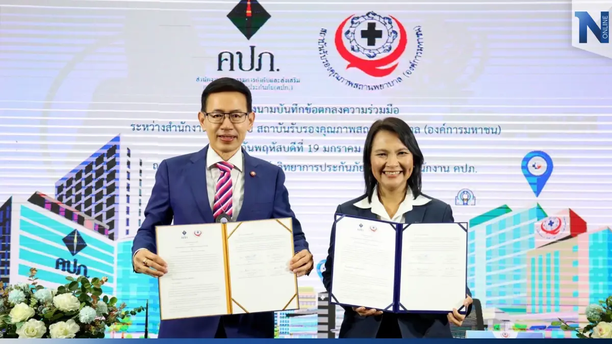 “คปภ.-สรพ.”ลงนามยกระดับประกันภัยด้วยสถานพยาบาลมาตรฐาน “คปภ.-สรพ.”ลงนามยกระดับประกันภัยด้วยสถานพยาบาลมาตรฐาน