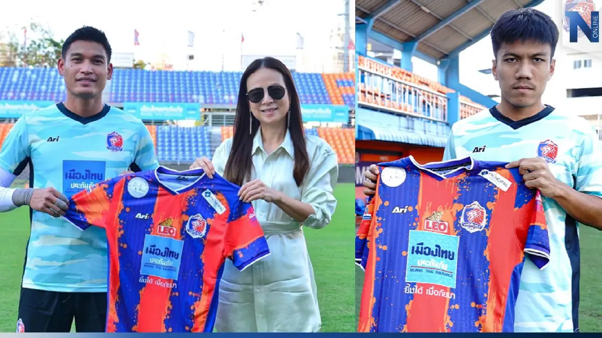 "มาดามแป้ง" เปิดตัว สมพร ยศ - ธิติ ทุมพร ร่วมทัพ การท่าเรือ เลกสอง