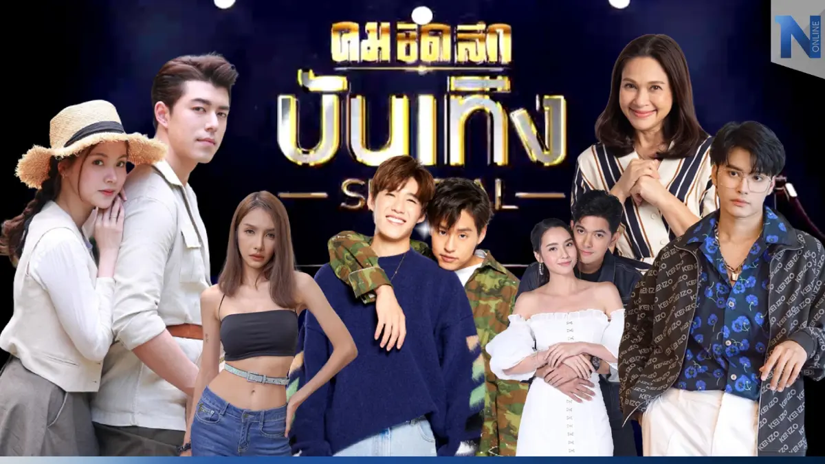 ปักหมุดรอชม “คมชัดลึกบันเทิง Special” ผ่าน NationTV22 เริ่ม 23 ม.ค. นี้