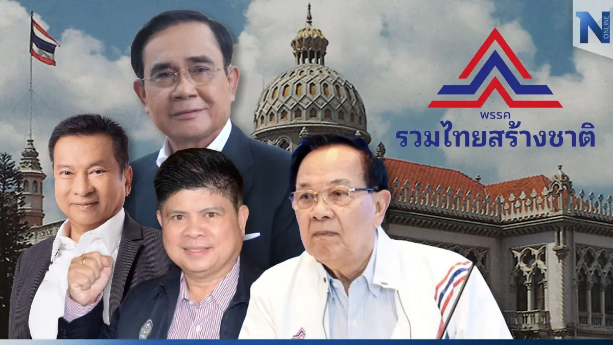 "ที่ปรึกษานายกฯ"ขบวนสุดท้าย"นายกฯ"จัดให้ สมนาคุณรทสช."เลือกตั้ง66"