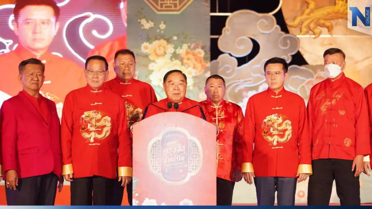 "บิ๊กป้อม" ร่วมงานตรุษจีนปากน้ำโพ อวยพรให้มีความสุข-ร่ำรวยเงินทอง "บิ๊กป้อม" ร่วมงานตรุษจีนปากน้ำโพ อวยพรให้มีความสุข-ร่ำรวยเงินทอง