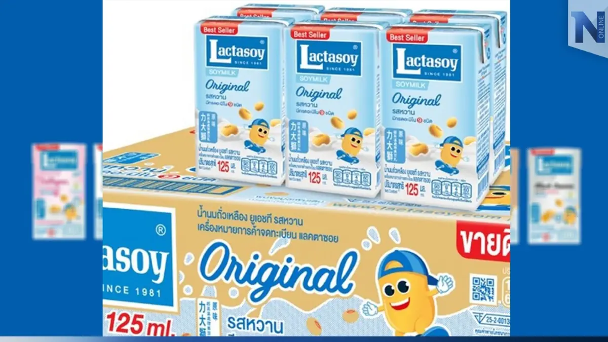 ปิดตำนาน “แลคตาซอย 5 บาท” วันนี้ ปรับราคาใหม่ 6 บาทแล้วนะคุณลูกค้า 