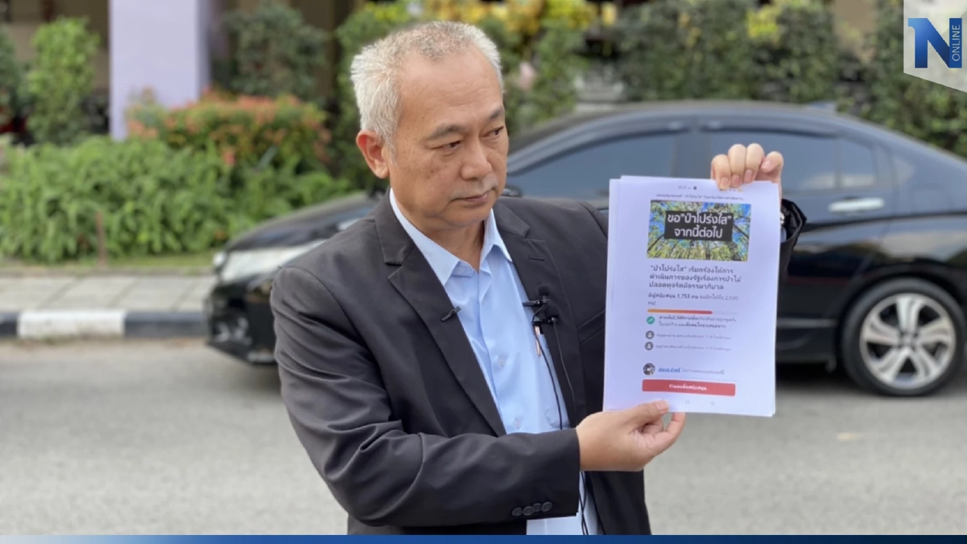 ภาคประชาชน จี้ สตง. สอบงบทำแนวกันไฟป่า หลังมีข่าวเรียกส่วยในกรมอุทยานฯ ภาคประชาชน จี้ สตง. สอบงบทำแนวกันไฟป่า หลังมีข่าวเรียกส่วยในกรมอุทยานฯ