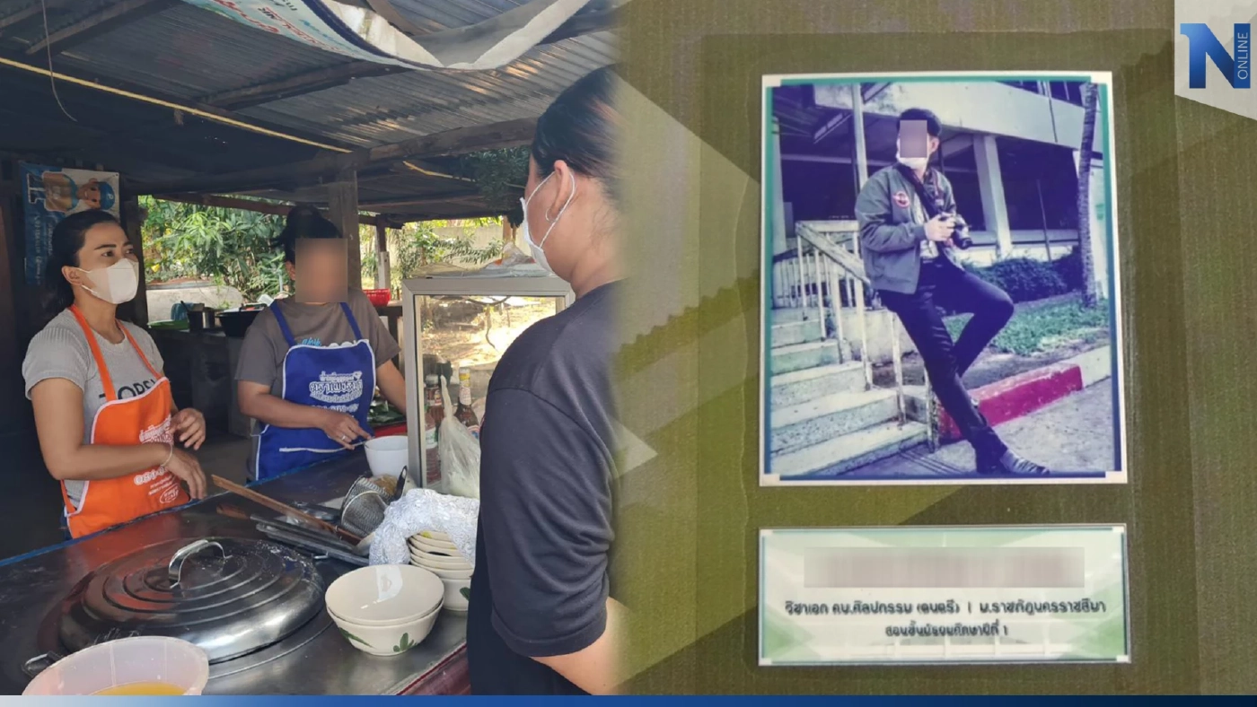 ชาวโนนสูงรับไม่ได้ เผย ครูศิลปะเคยก่อเหตุมาแล้ว วอนสังคมอย่าบูลลี่เด็ก ชาวโนนสูงรับไม่ได้ เผย ครูศิลปะเคยก่อเหตุมาแล้ว วอนสังคมอย่าบูลลี่เด็ก