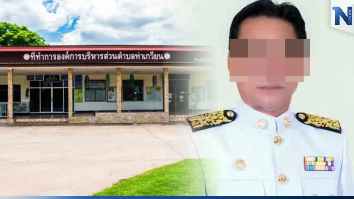 ศาลสั่งจำคุก 1 ปี ตัดสิทธิ์เลือกตั้ง 20 ปี คดีนายก อบต.ท่าเกวียน ซื้อเสียง