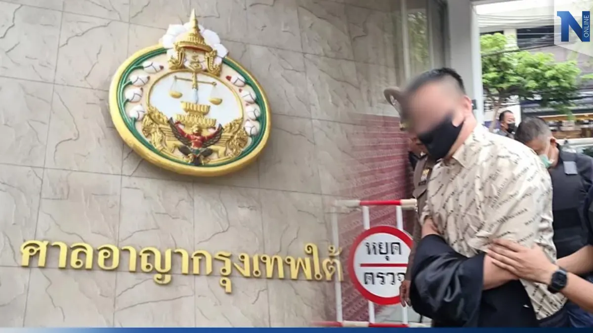 ศาลนัดสอบคำให้การ "ตู้ห่าว" กับพวกสมคบค้ายาฟอกเงิน 23 ม.ค.นี้