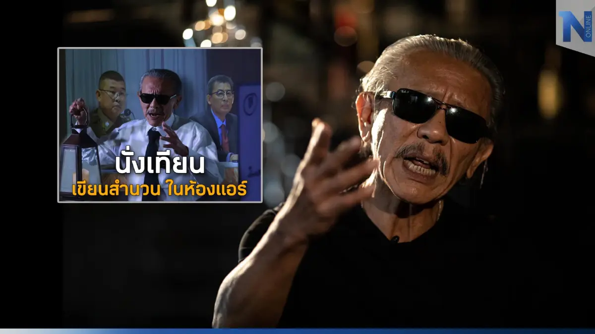 "ชูวิทย์"ฟาด"ตร.-อัยการ" อย่านั่งเทียน เขียนสำนวน สุดท้าย"ตู้ห่าว"ลอยนวล