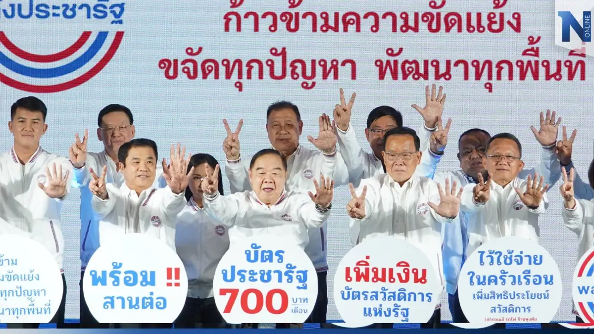 "บิ๊กป้อม" ประกาศลั่น "ก็เลือกมาดิ" พร้อมนั่งนายกรัฐมนตรีคนที่ 30 (มีคลิป)