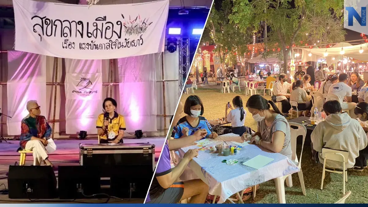 "สสส."ร่วมภาคประชาสังคม สร้างสุขกลางเมืองเร่งสร้างพท.ปลอดภัยสร้างสรรค์