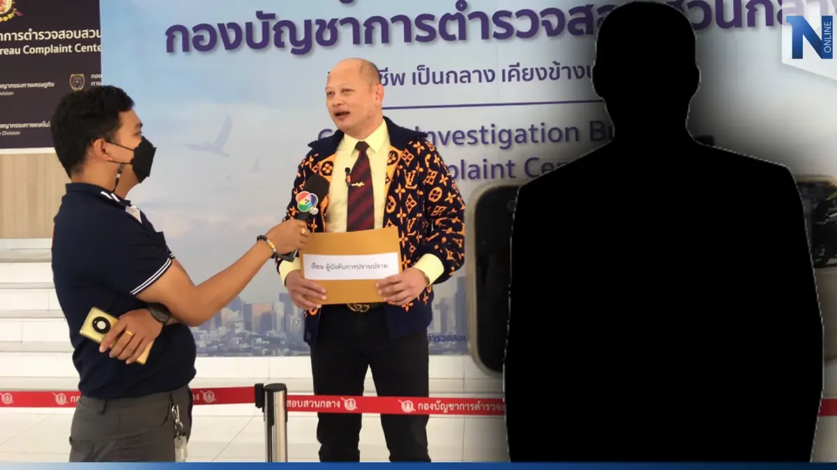 ใครเอ่ย? “ทนายรัชพล” จี้กองปราบฯ ล่าอดีต ส.ส. โฆษกพรรคดัง ยืมเงินแล้วชักดาบ
