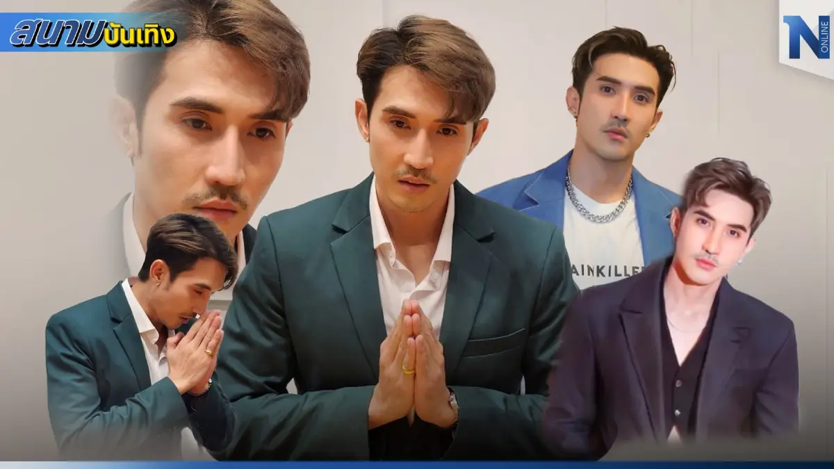 กรณีศึกษา "บิ๊กเอ็ม กฤตฤทธิ์" โดนปลดแบบไม่ทันตั้งตัว