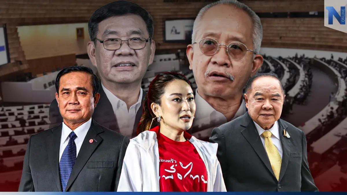 กติกาเลือกตั้ง "อาวุธลับ" เตะตัดขาคู่แข่ง ชิงความได้เปรียบ? กติกาเลือกตั้ง "อาวุธลับ" เตะตัดขาคู่แข่ง ชิงความได้เปรียบ?