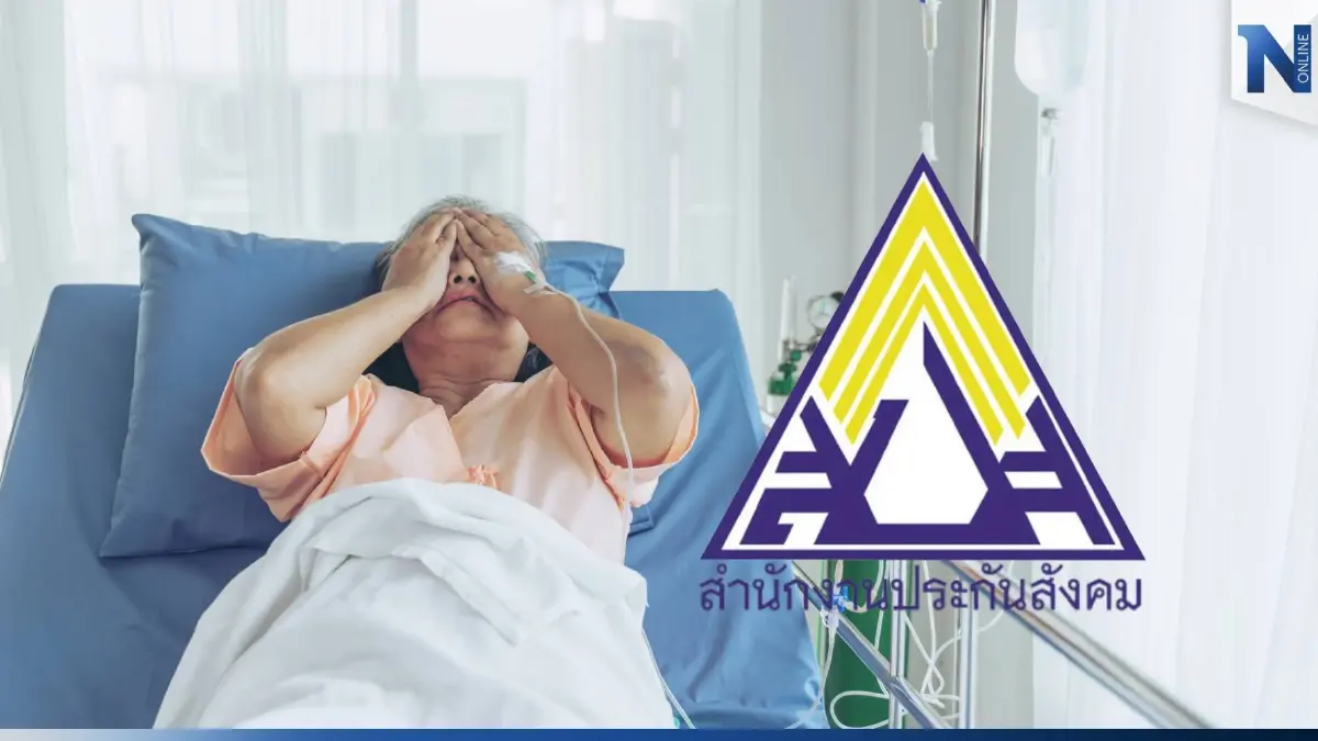 หยุดยาวปีใหม่ "เจ็บป่วยฉุกเฉิน" ใช้สิทธิประกันสังคมอย่างไร เช็ก! หยุดยาวปีใหม่ "เจ็บป่วยฉุกเฉิน" ใช้สิทธิประกันสังคมอย่างไร เช็ก!