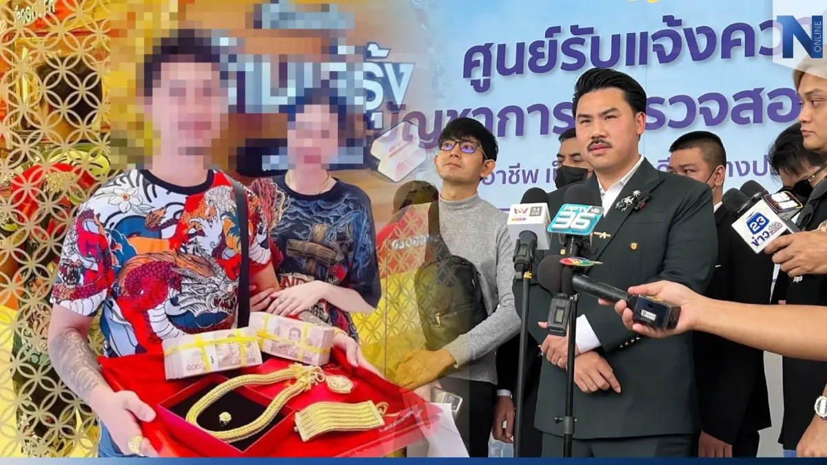 เหยื่อร้อง ปอศ. จับ “กอล์ฟ ทรงเอ” ตุ๋นคริปโต 500 ล. เตรียมหาเข้ากลีบเมฆ