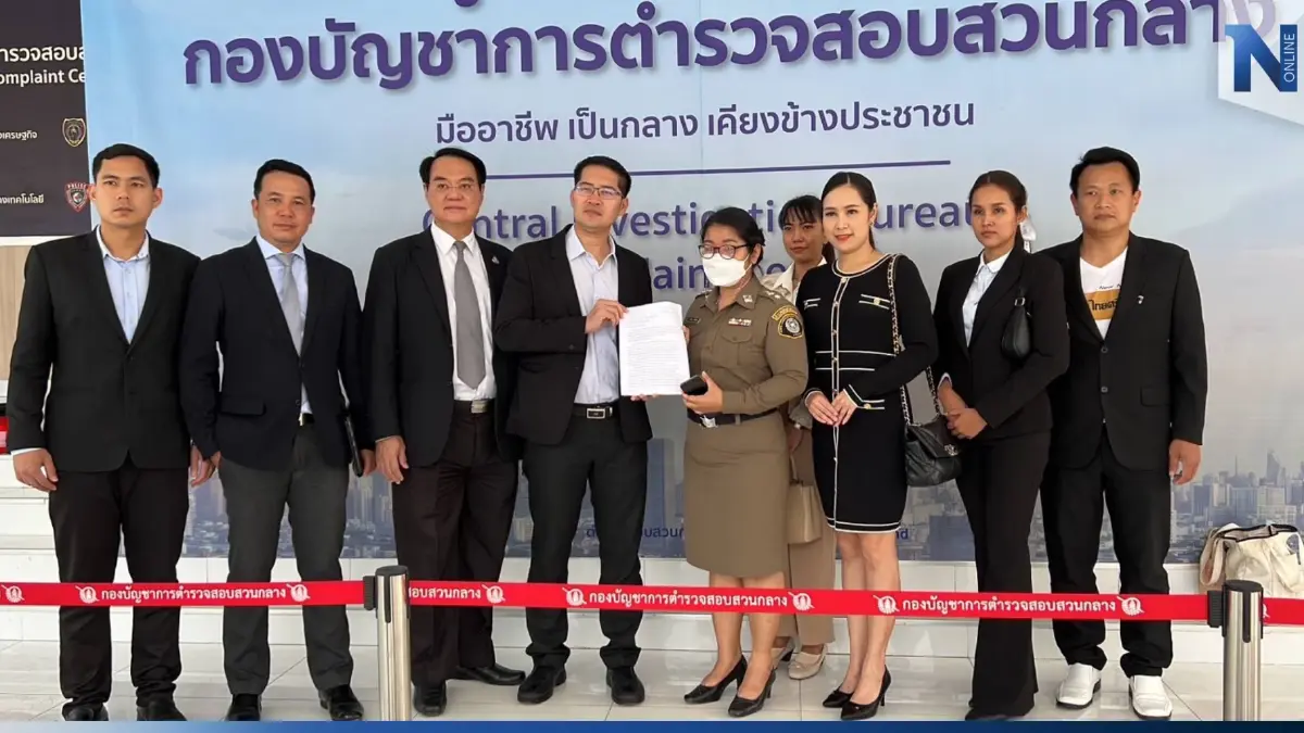 ส.ส.เต้ ร้อง ปปป. ตรวจสอบ รฟท. เปลี่ยนป้ายสถานีกลางบางซื่อ 33 ล้าน