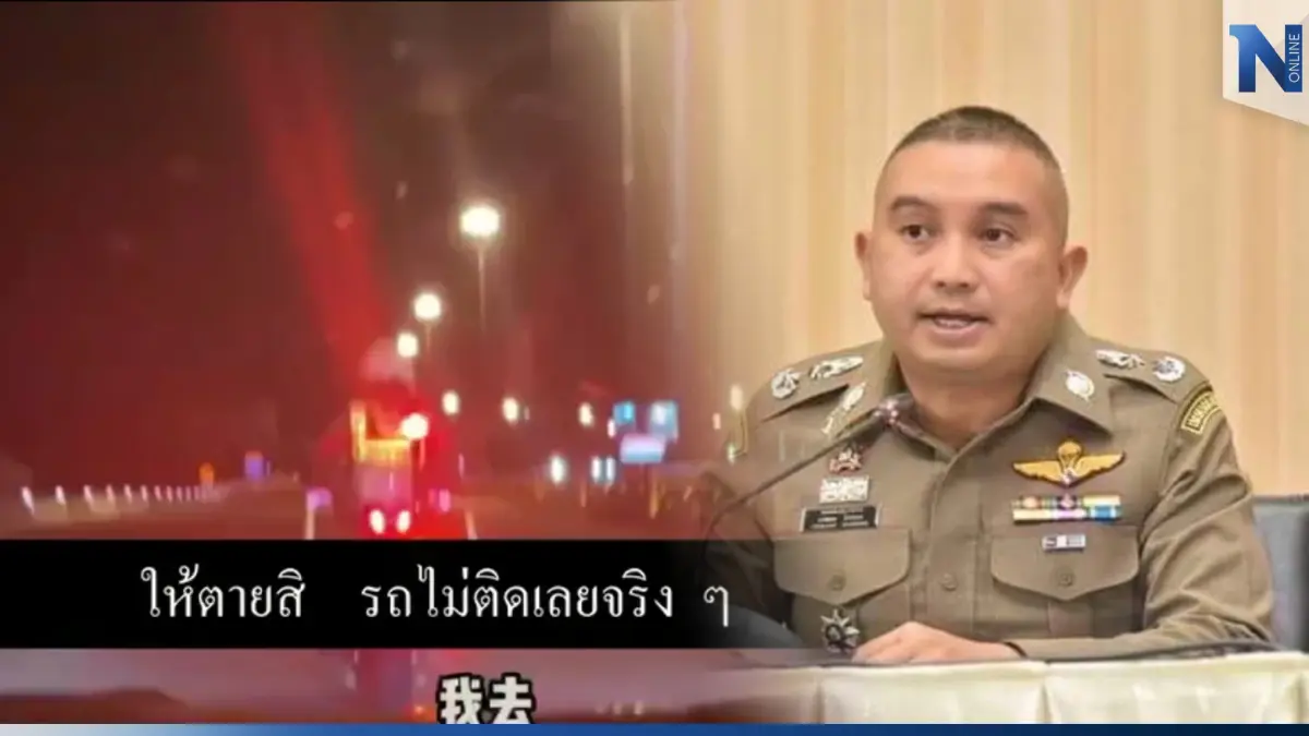 ยืนยัน 3 ตร. รับจ้างนำขบวน นทท.จีน โดนสั่งเด้งเข้ากรุแล้ว 2 (มีคลิป)