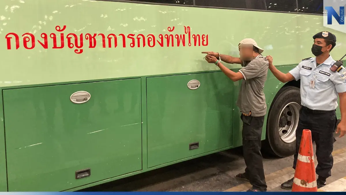 หนุ่มกาฬสินธุ์เพี้ยน ขโมยรถกองบัญชาการกองทัพไทย ตระเวนสนามบินก่อนถูกจับ หนุ่มกาฬสินธุ์เพี้ยน ขโมยรถกองบัญชาการกองทัพไทย ตระเวนสนามบินก่อนถูกจับ