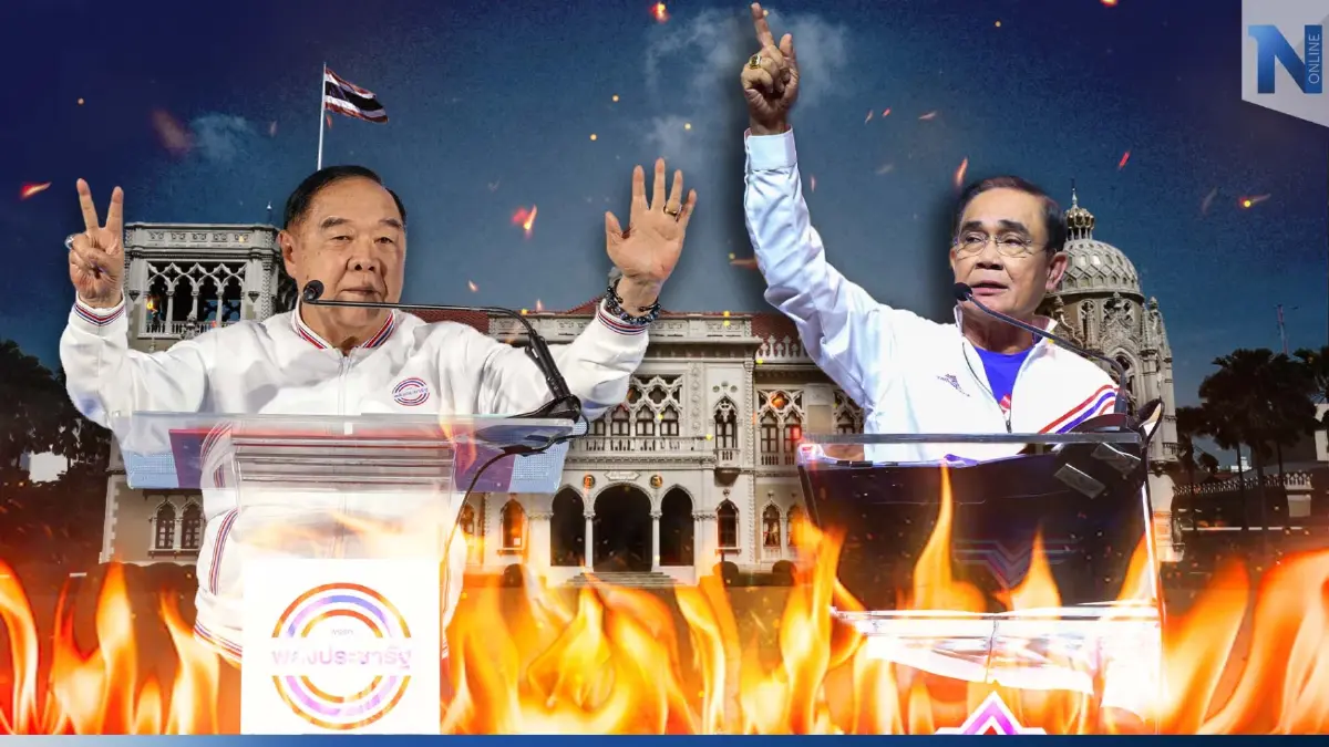 ไขปริศนา! พี่น้อง 2 ป. ปลายทาง ศึกเลือกตั้ง 66 ไขปริศนา! พี่น้อง 2 ป. ปลายทาง ศึกเลือกตั้ง 66