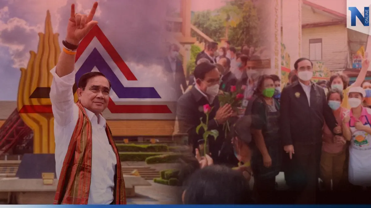 "ประยุทธ์สไตล์" ก้าวเข้ารทสช. ก้าวอย่างระมัดระวัง บนสมรภูมิ"เลือกตั้ง66"