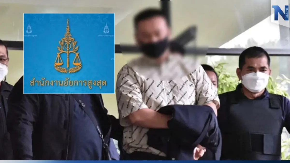 อัยการสูงสุดมีคำสั่งฟ้อง "ตู้ห่าว" กับพวก 41 คน สมคบค้ายา-อั้งยี่-ฟอกเงิน