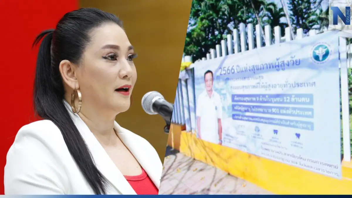 พท. ข้องใจ! จี้ กกต.สอบ "อนุทิน" ติดป้ายแฝงหาเสียงหรือไม่? พท. ข้องใจ! จี้ กกต.สอบ "อนุทิน" ติดป้ายแฝงหาเสียงหรือไม่?