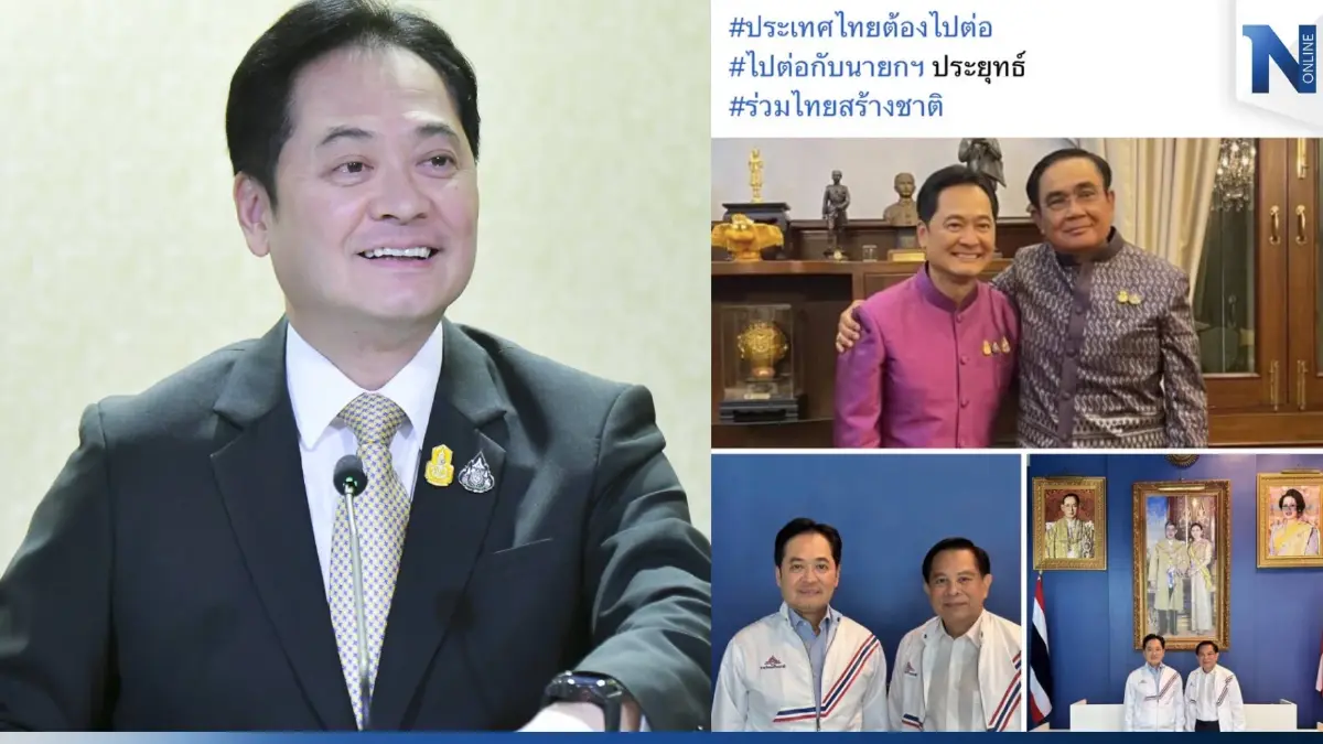 "อนุชา" สมัครเข้า "รทสช." หนุน "บิ๊กตู่" สู้ศึกเลือกตั้ง