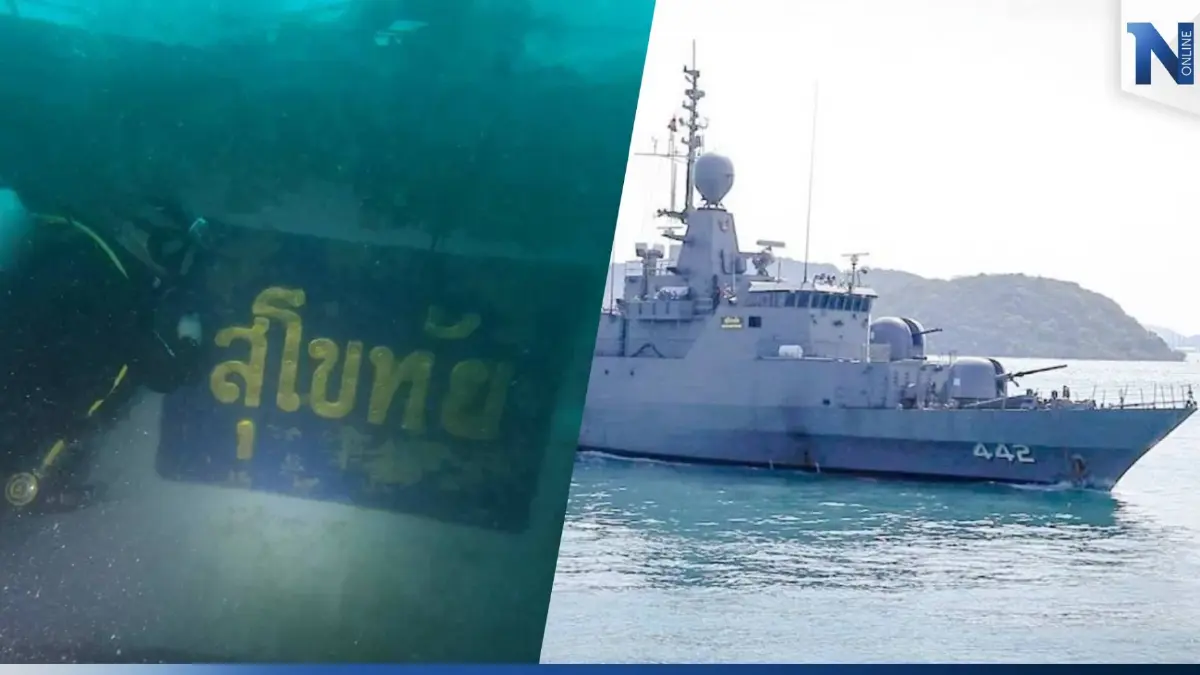 ทร.คาดใช้งบ 100 ล้านบาท กู้ "เรือหลวงสุโขทัย" อับปาง ทร.คาดใช้งบ 100 ล้านบาท กู้ "เรือหลวงสุโขทัย" อับปาง