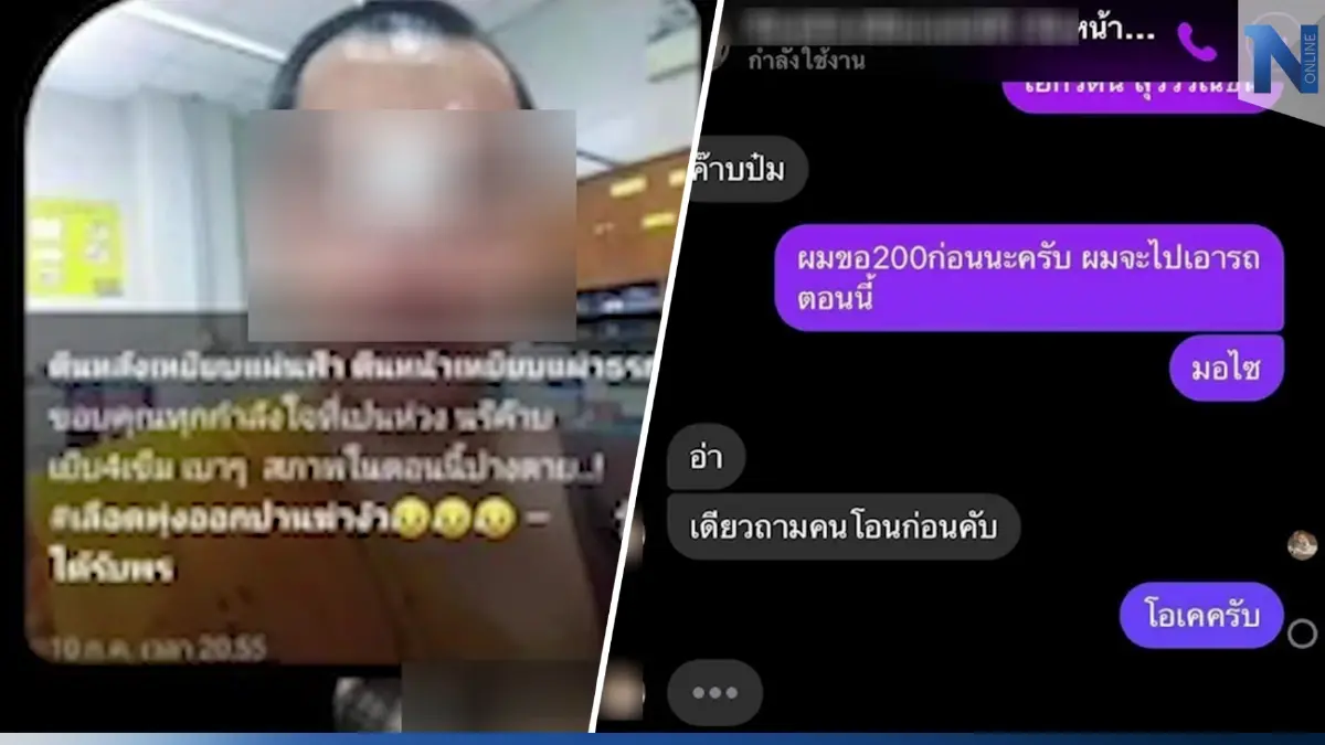 วงการสงฆ์ฉาวไม่หยุด ล่าสุดแฉ"พระนักขุดทอง"ขอนแก่น ขืนใจเยาวชน วงการสงฆ์ฉาวไม่หยุด ล่าสุดแฉ"พระนักขุดทอง"ขอนแก่น ขืนใจเยาวชน