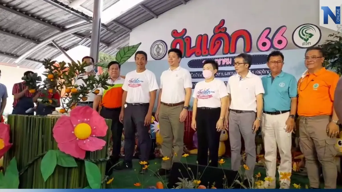 "ชัชชาติ" เปิดงานวันเด็กปี 66 ย้ำ สิ่งที่มีค่ามากที่สุดของเมืองคือ "เด็ก" "ชัชชาติ" เปิดงานวันเด็กปี 66 ย้ำ สิ่งที่มีค่ามากที่สุดของเมืองคือ "เด็ก"