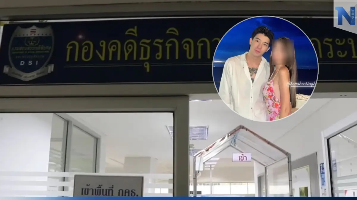 ด่วน! รวบแล้ว "แดริล ยัง" แฟนหนุ่ม "ซาร่า คาซิงกินี" คาสนามบินภูเก็ต
