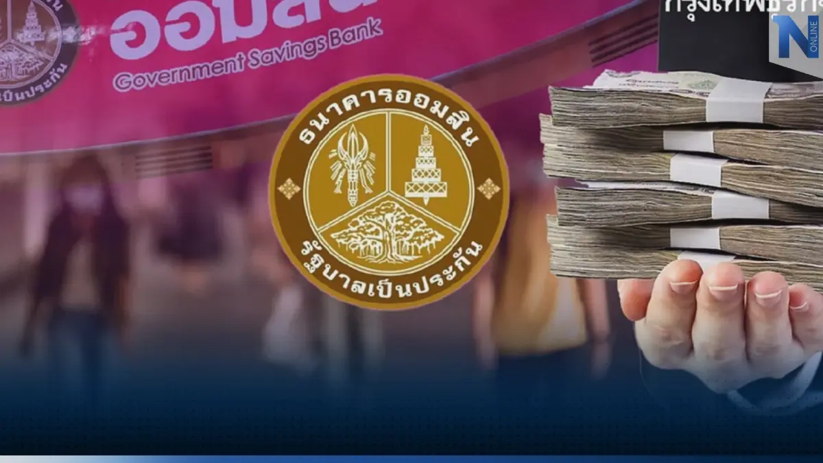 ธ.ออมสินกวาดกำไรปี 2565 พุ่ง 2.7 หมื่นล้านบาท