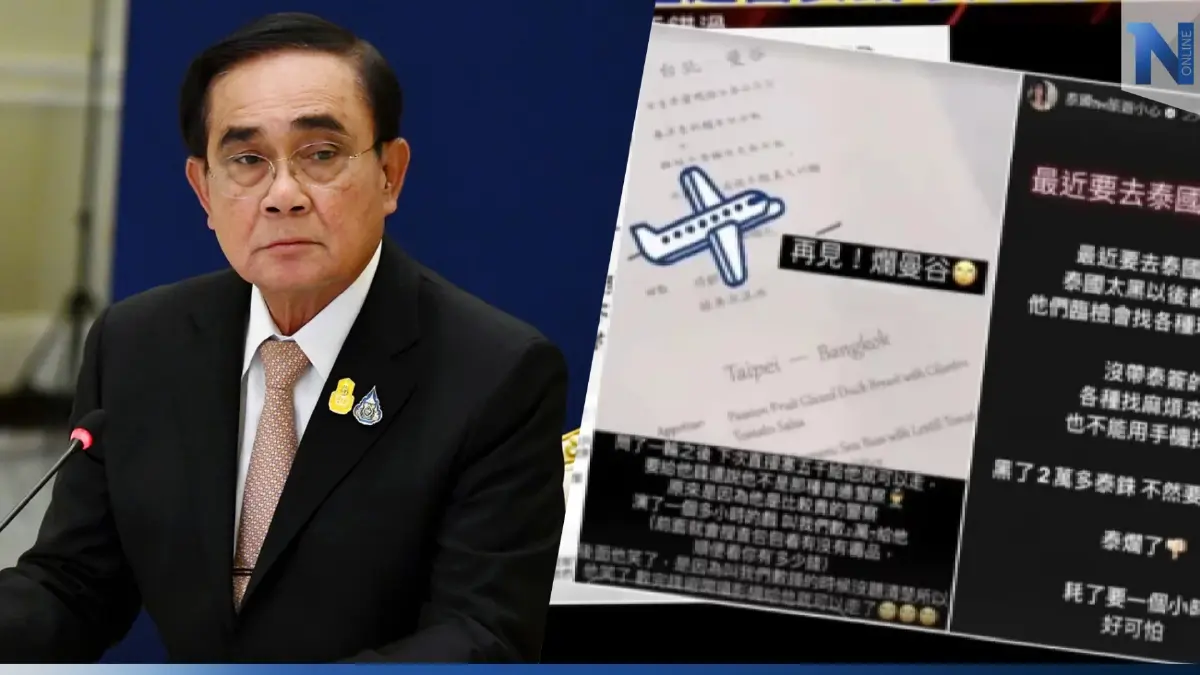 “บิ๊กตู่” สั่งสอบปมดารา “ไต้หวัน” อ้างถูก ตำรวจไทยรีดเงิน ผิดจริงห้ามละเว้น