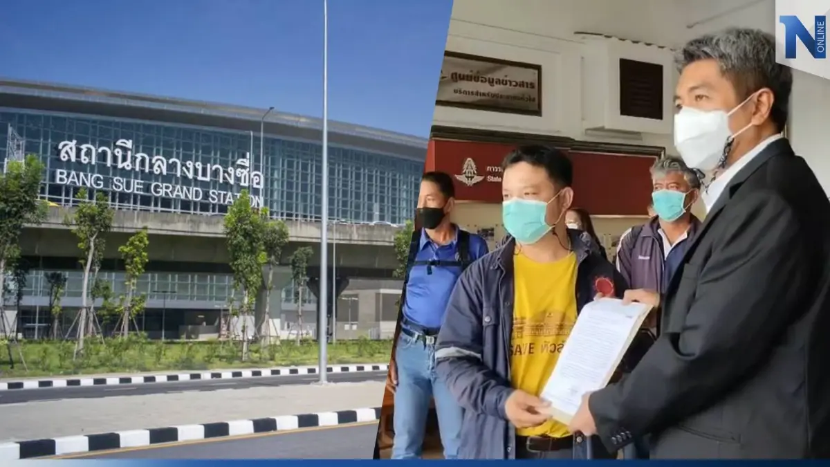 "สร.รฟท" จี้ รฟท. ชี้แจง เหตุข้ามขั้นตอนประมูลแบบปกติ ทำราคาป้ายพุ่ง 33 ล้าน