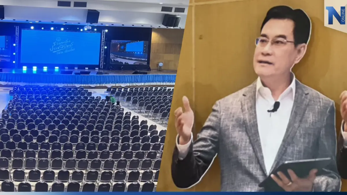 ปชป.เตรียมเปิดตัวว่าที่ผู้สมัคร ส.ส. ภาคอีสานกว่า 100 คน