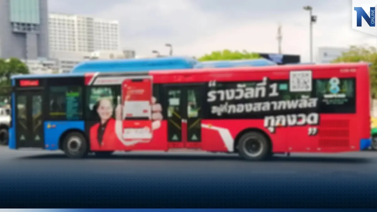 งานเข้าอีกแล้ว ! “กรมขนส่งทางบก” สั่งถอดป้ายโฆษณา "กองสลากพลัส" ติดรถเมล์ 