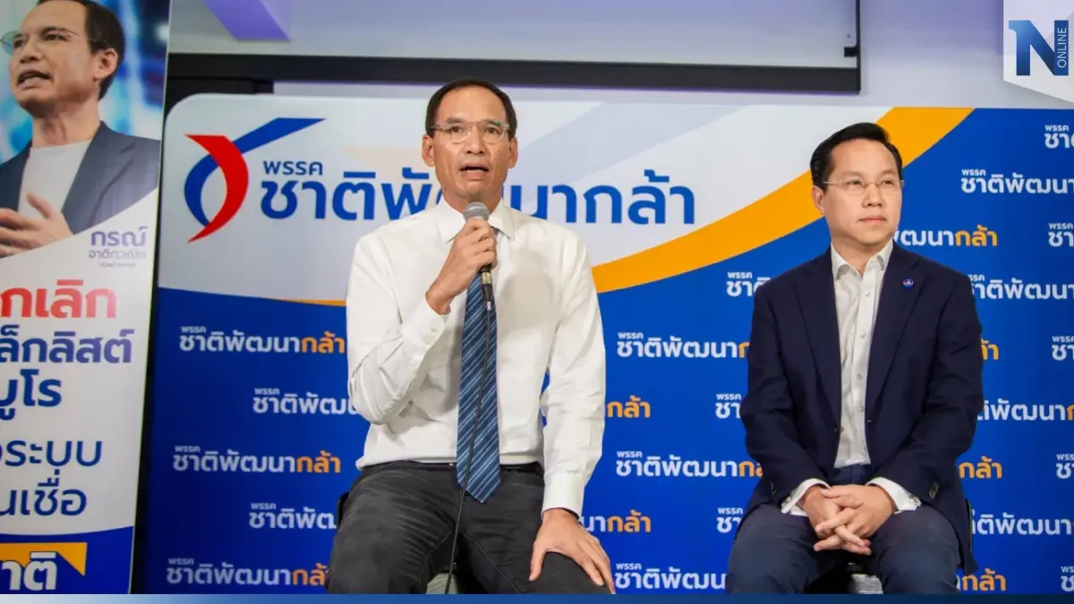 ปัญหาเรื้อรัง! "กรณ์-อรรถวิชช์" ชู นโยบายเล็ง "ยกเลิกแบล็กลิสต์"