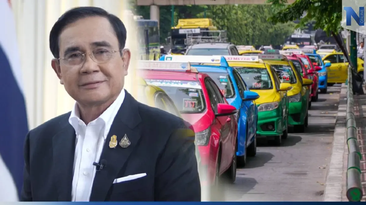"นายกฯ" สั่งหามาตรการช่วยเหลือประชาชน รับมือผลกระทบ แท็กซี่ขึ้นราคา "นายกฯ" สั่งหามาตรการช่วยเหลือประชาชน รับมือผลกระทบ แท็กซี่ขึ้นราคา