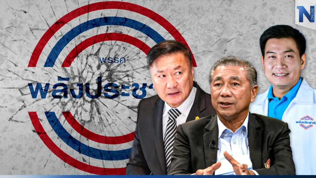 "พปชร."ระส่ำ "วีระกร" ลาออกซบภท. เผย ประธานวิป จ่อย้ายเข้า "รทสช." "พปชร."ระส่ำ "วีระกร" ลาออกซบภท. เผย ประธานวิป จ่อย้ายเข้า "รทสช."