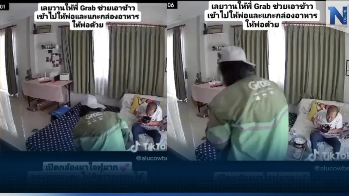 สนั่นโซเชียล สาวสั่งข้าวให้พ่อเดินไม่ได้ เปิดกล้องดู เห็นไรเดอร์ทำแล้วอึ้ง