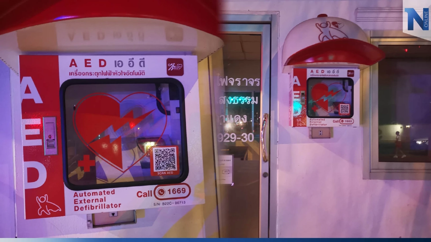 สืบนครบาล รวบโจรขโมยเครื่องกระตุกหัวใจ AED ไปโพสต์ขาย เสียหาย 1.8 ล้าน