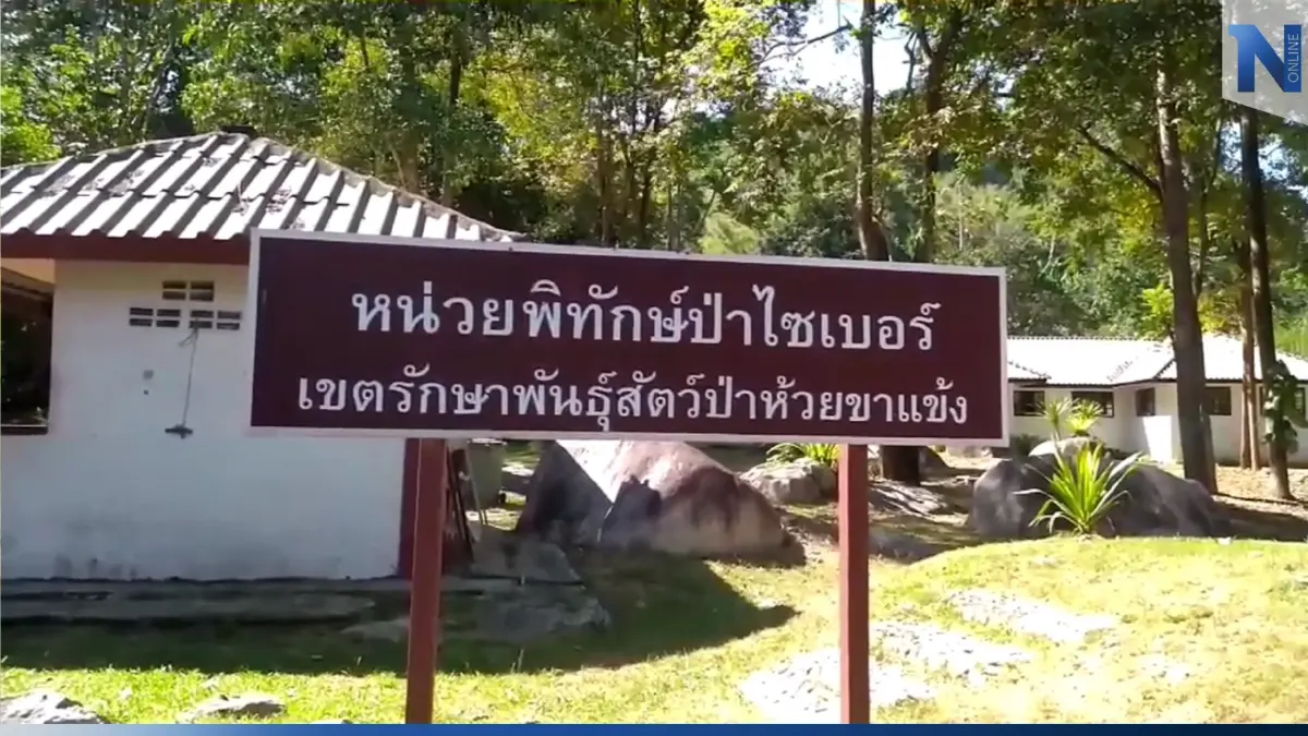 ปะทะเดือด ป่าไม้กับ 3 กระเหรี่ยงลักลอบล่าสัตว์ ดับ 1 เจ็บ 1 เร่งล่า อีก 1 หนีได้