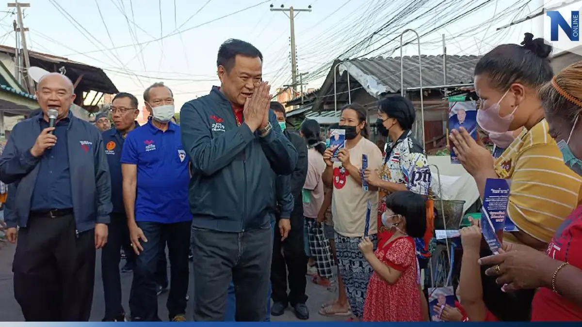 "อนุทิน" ลุยชุมชนโรงปูน ช่วย "ประเดิมชัย" หาเสียง ย้ำ ทุกนโยบายพูดแล้วทำจริง