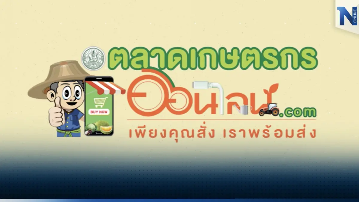 กรมส่งเสริมการเกษตร จัดโปรโมชั่นสินค้าทางการเกษตร ที่ไม่ควรพลาดในเดือนปีใหม่นี้ กรมส่งเสริมการเกษตร จัดโปรโมชั่นสินค้าทางการเกษตร ที่ไม่ควรพลาดในเดือนปีใหม่นี้