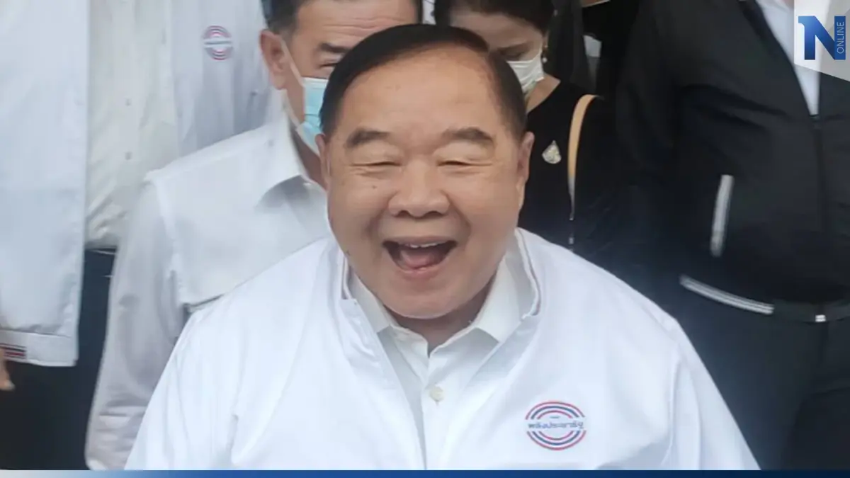 พปชร. มั่นใจ นโยบาย “ป้อม 700” นำพรรคชนะเลือกตั้ง พปชร. มั่นใจ นโยบาย “ป้อม 700” นำพรรคชนะเลือกตั้ง