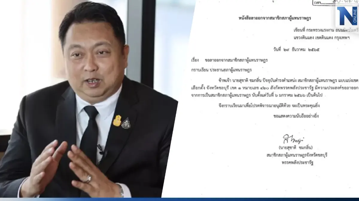 “เสี่ยเฮ้ง” ยื่นหนังสือลาออก ส.ส.ชลบุรี พปชร. ร่วมงาน “บิ๊กตู่” รทสช. “เสี่ยเฮ้ง” ยื่นหนังสือลาออก ส.ส.ชลบุรี พปชร. ร่วมงาน “บิ๊กตู่” รทสช.